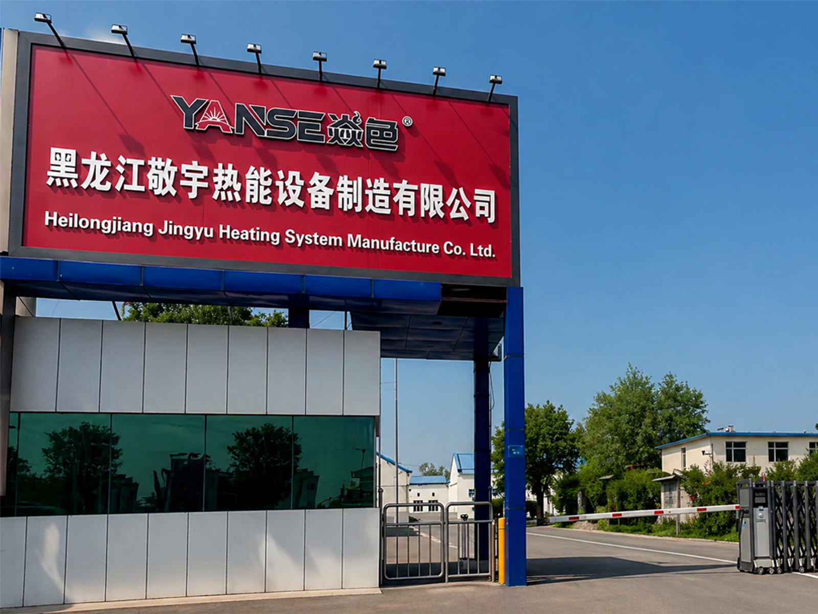 黑龙江敬宇热能设备制造有限公司