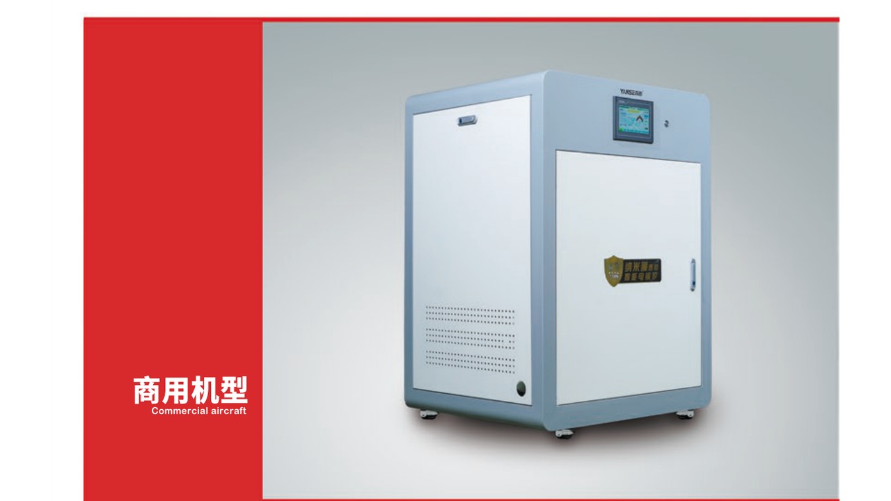 CLDR-N系列 石墨烯聚能电锅炉(40-60kW)