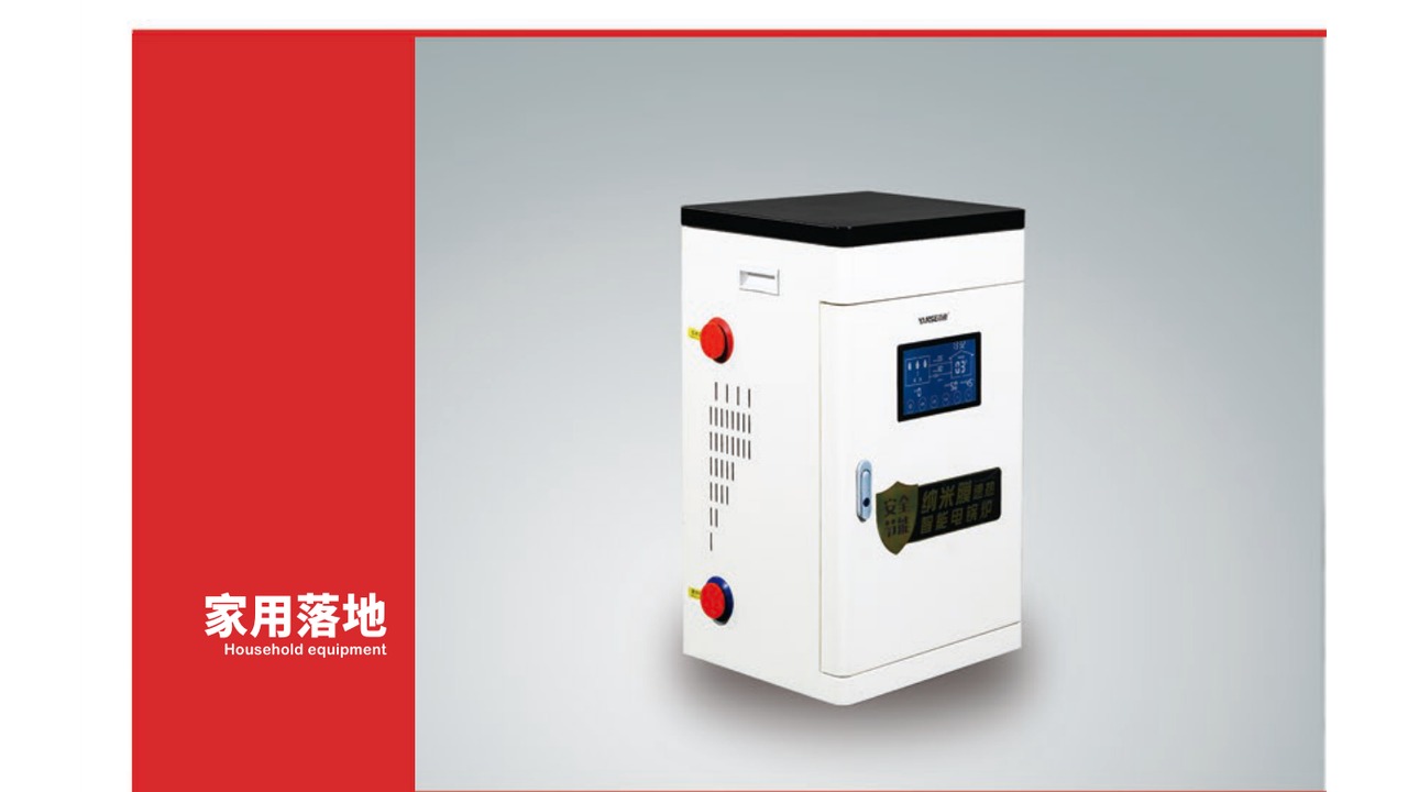 CLDR-N系列 石墨烯聚能电锅炉(15-30kW)
