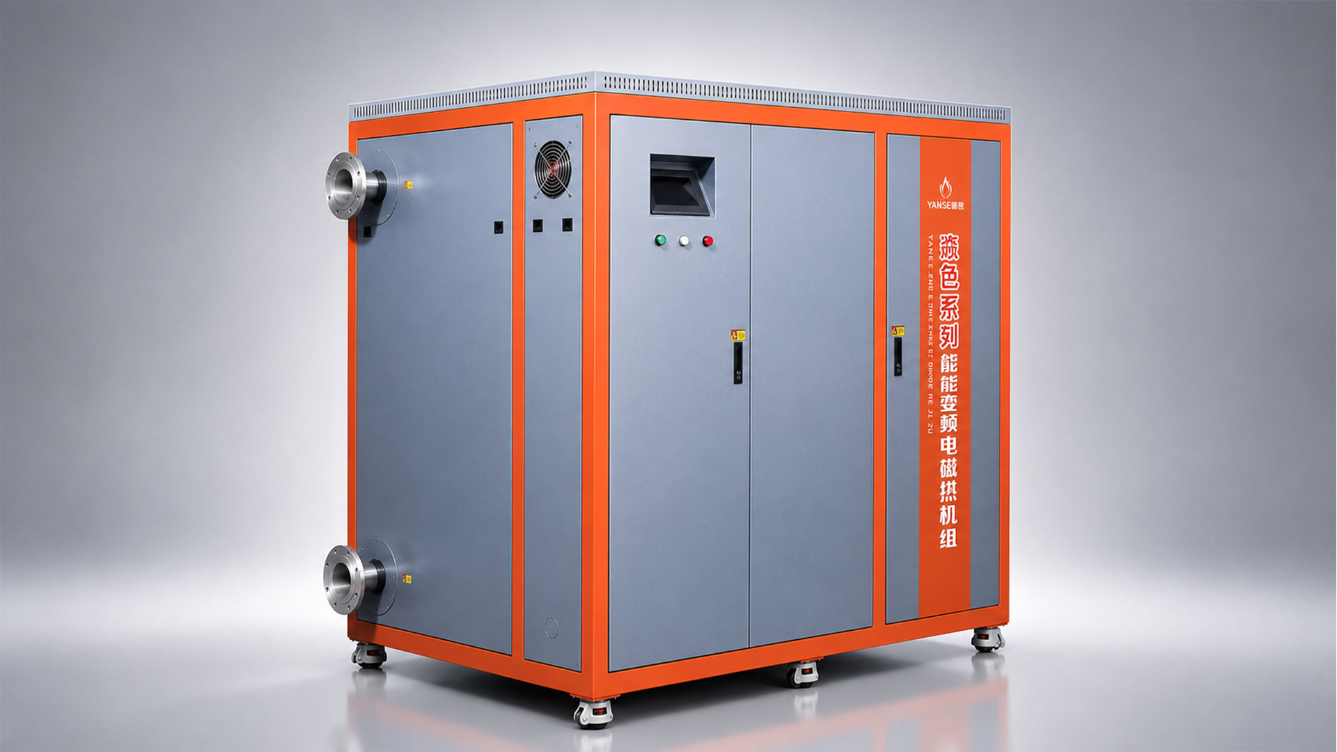 CLDR-C系列 大型变频电磁锅炉 水冷型(400-480kW)